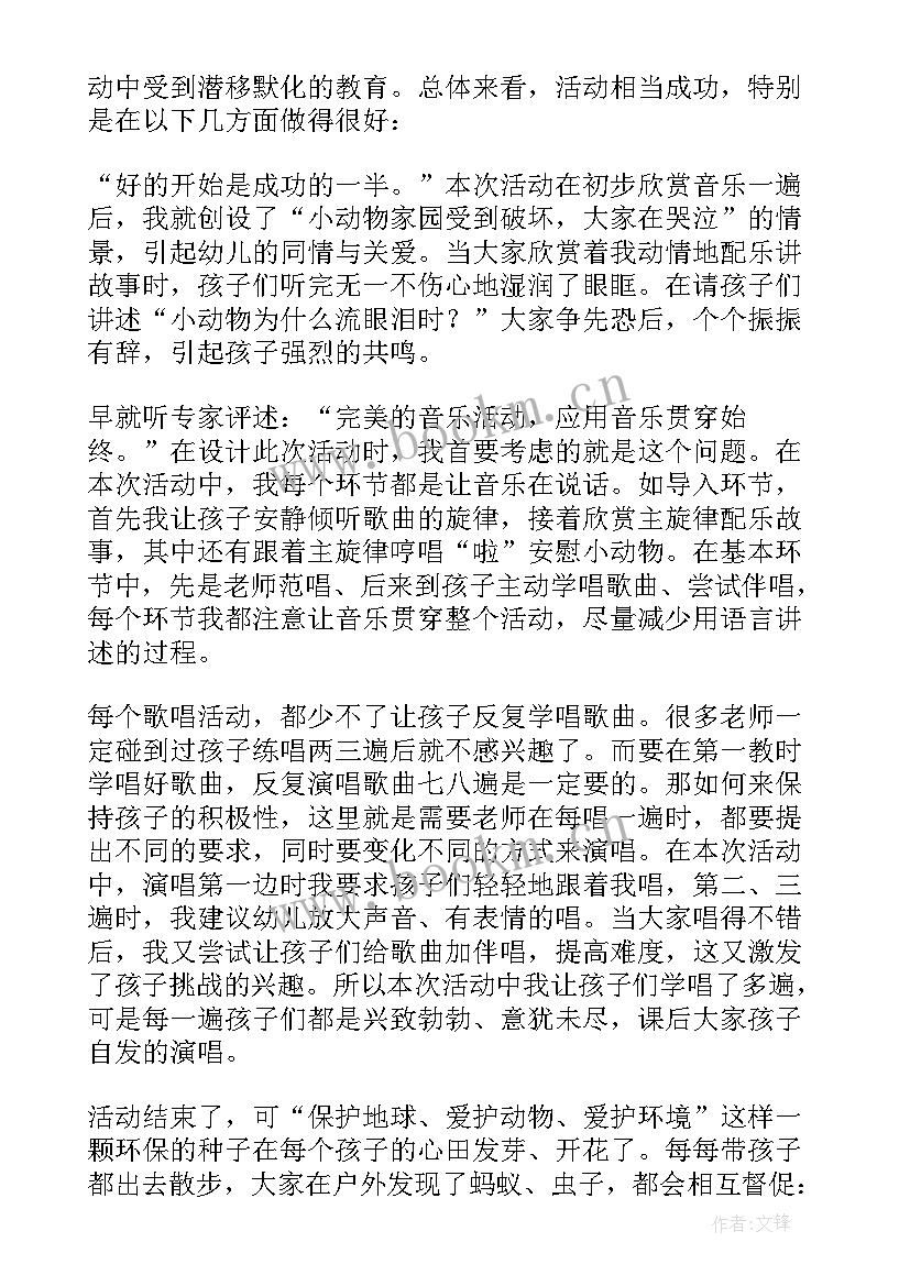 幼儿园教学反思语录中班 幼儿园教学反思(汇总5篇)