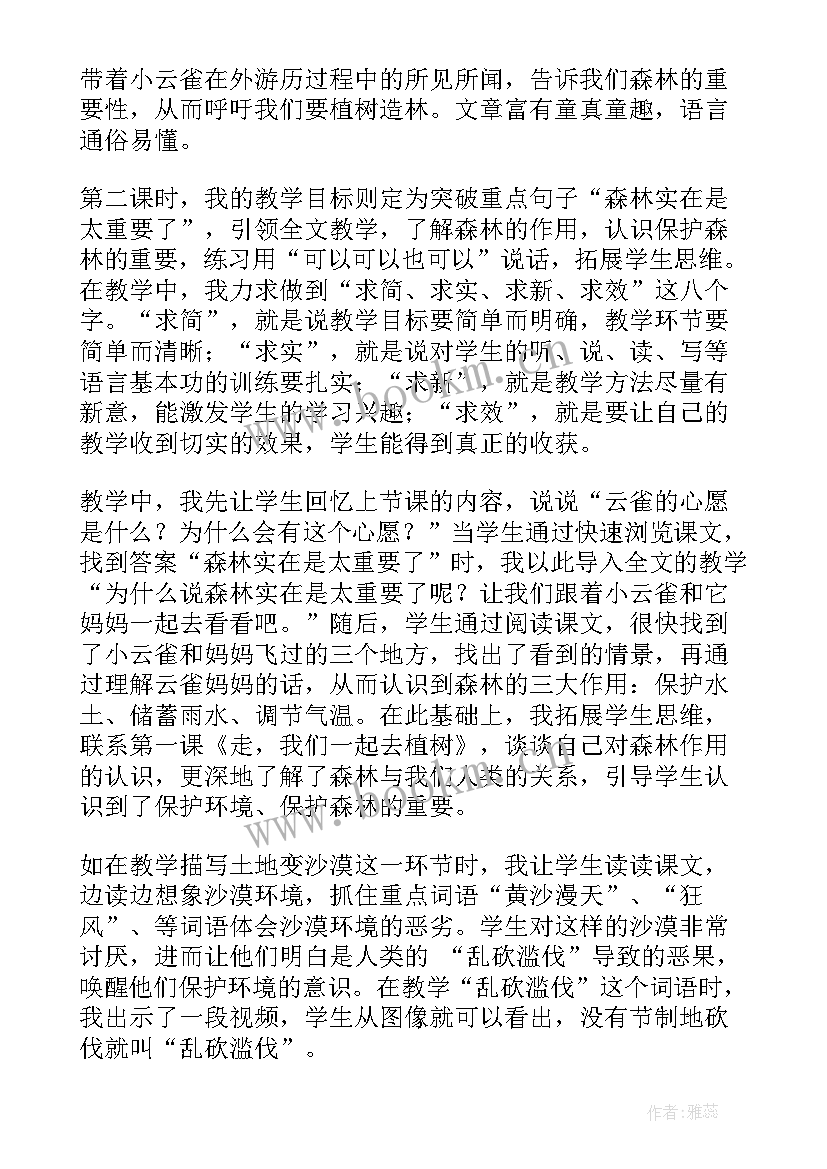 云雀音乐课教学反思 云雀心愿教学反思(精选8篇)