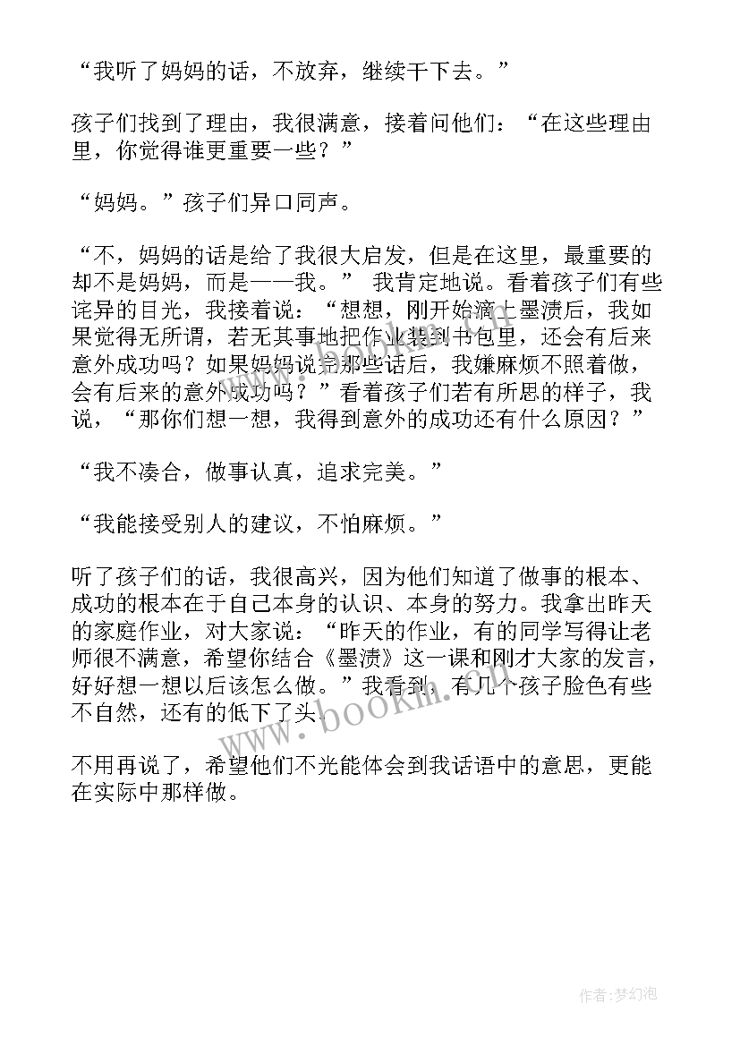 2023年北京的春节教学反思反思(模板7篇)