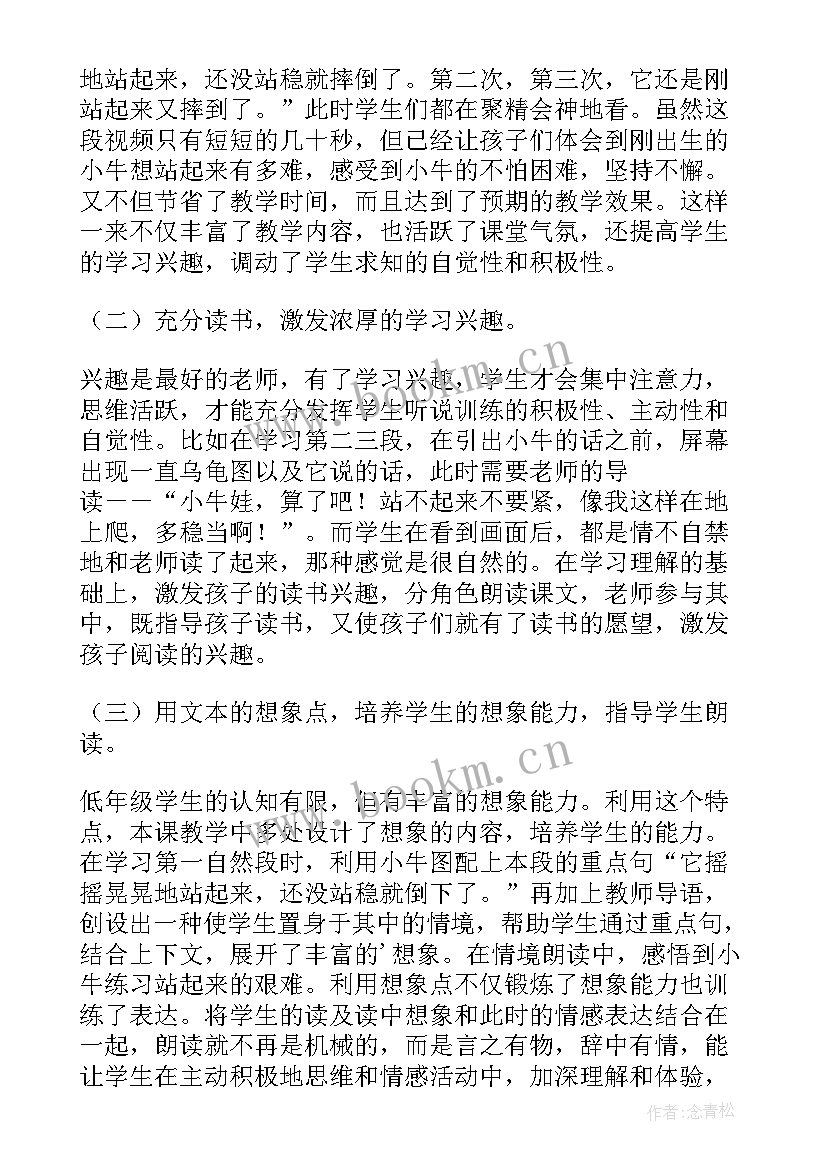 2023年动起来教案反思(模板10篇)