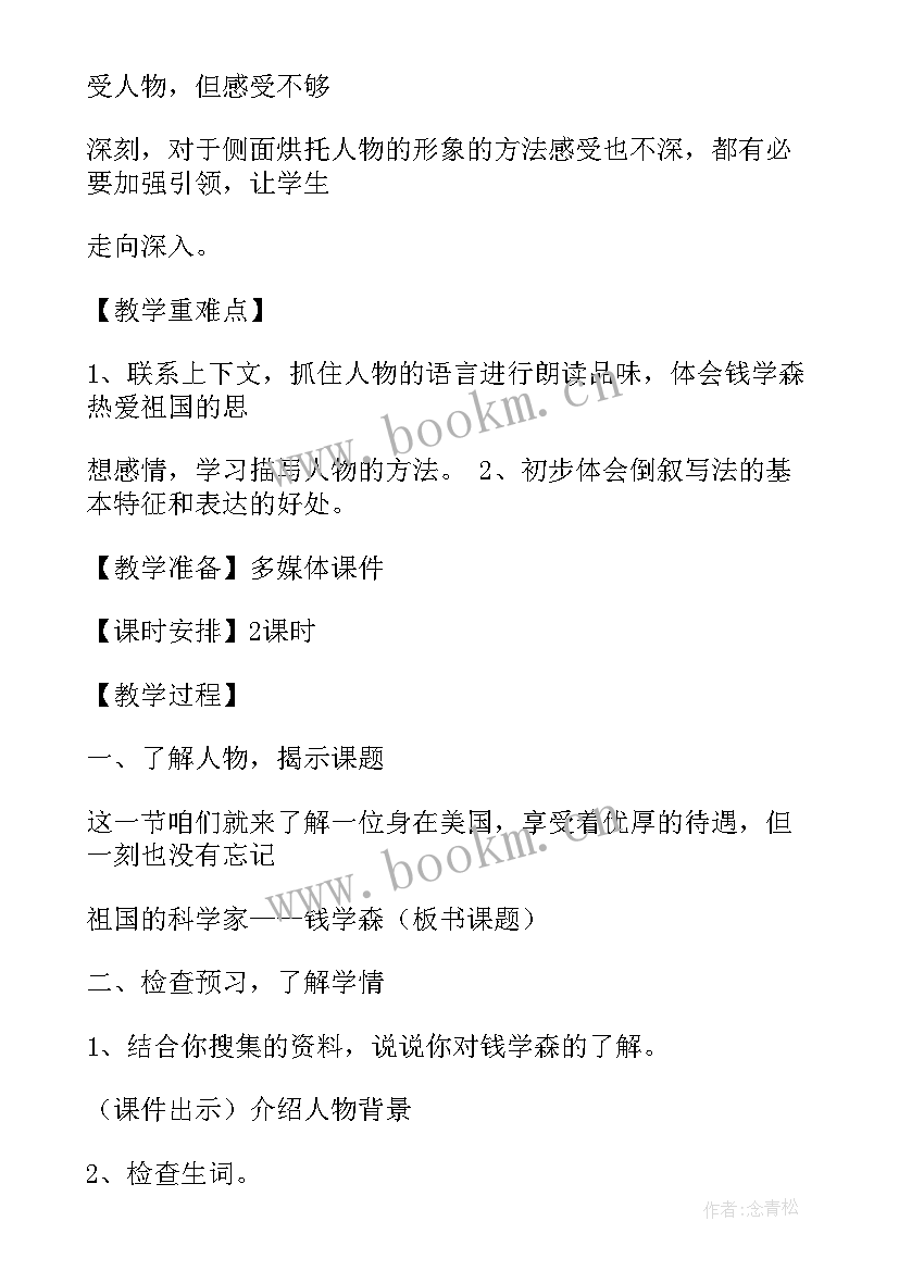 2023年部编版六年级语文第六单元语文园地教学反思(优秀9篇)