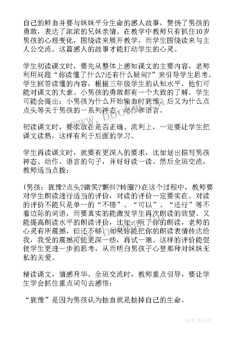 生命生命教学反思反思(汇总9篇)