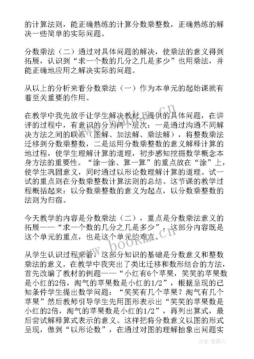 乘法结合律和乘法分配律教学反思 笔算乘法教学反思(实用8篇)