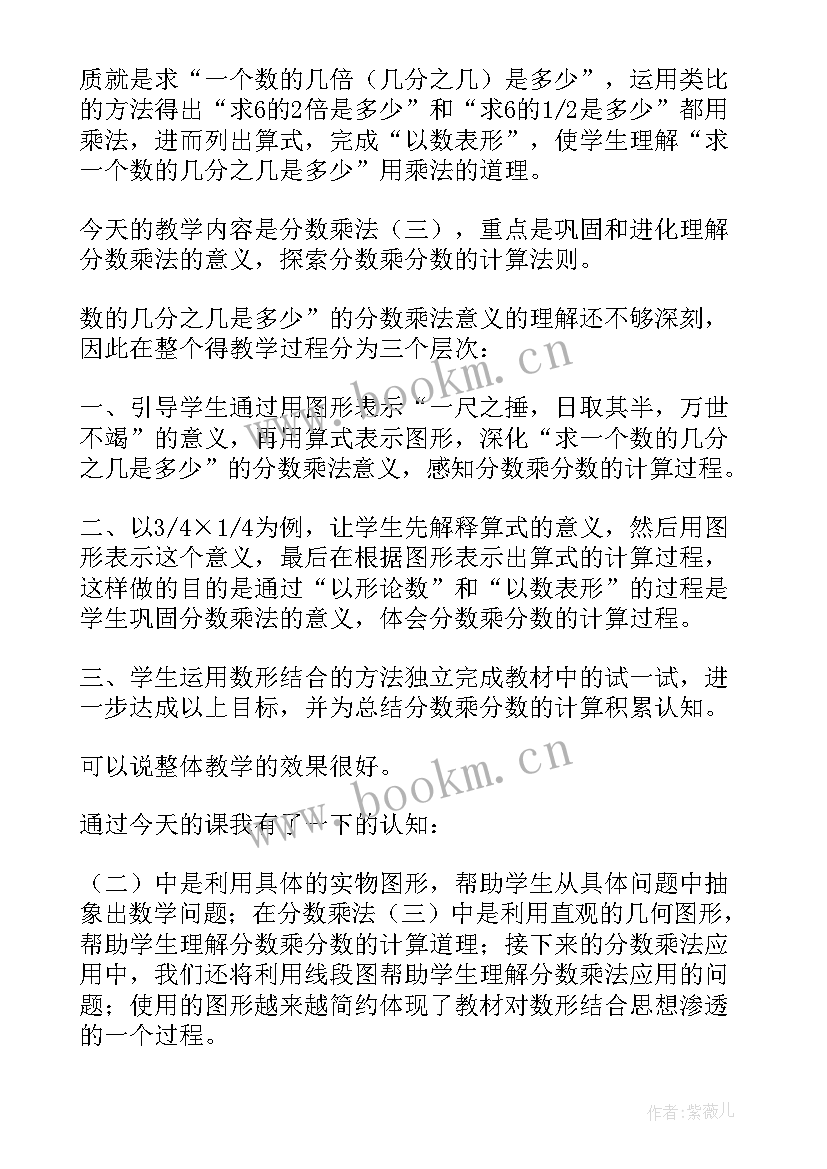 乘法结合律和乘法分配律教学反思 笔算乘法教学反思(实用8篇)