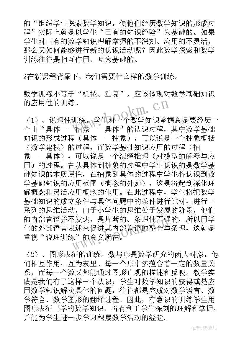 乘法结合律和乘法分配律教学反思 笔算乘法教学反思(实用8篇)