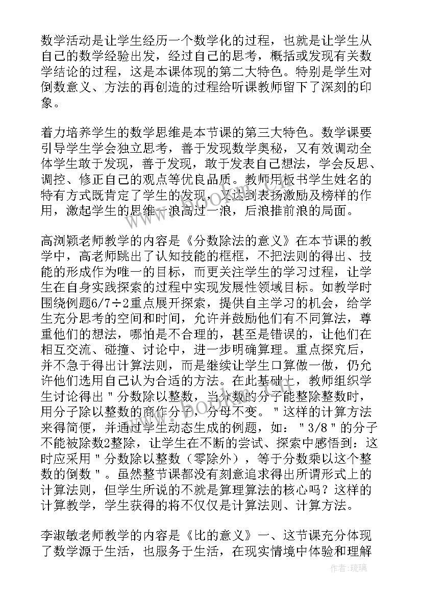 最新西师版六年级数学教案 小学六年级数学教学反思(模板9篇)