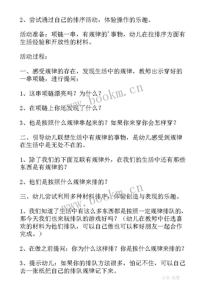 最新小班常规排队教学反思 小班数学树叶排队教学反思(模板5篇)