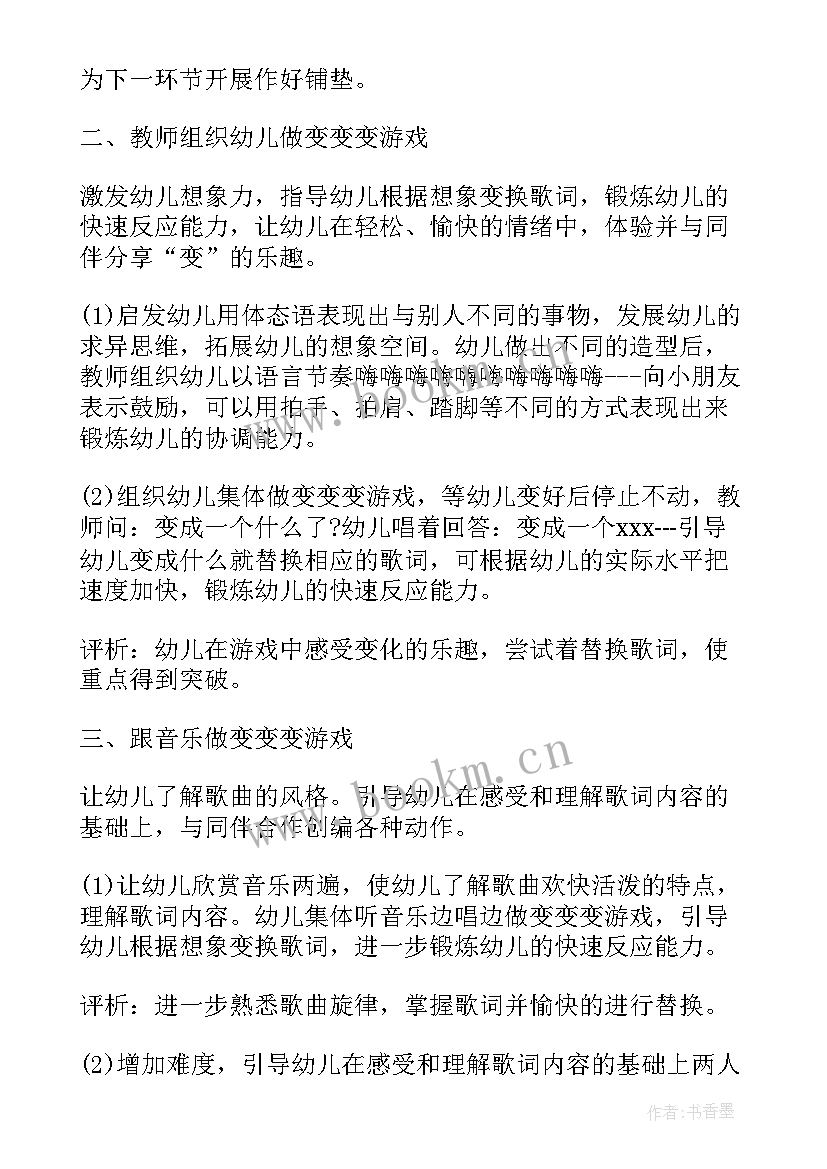 2023年我会爬楼梯教案反思(精选5篇)