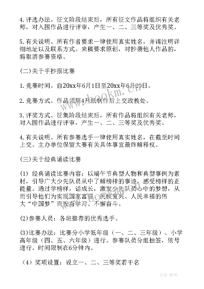 端午节回馈老客户活动方案(实用9篇)