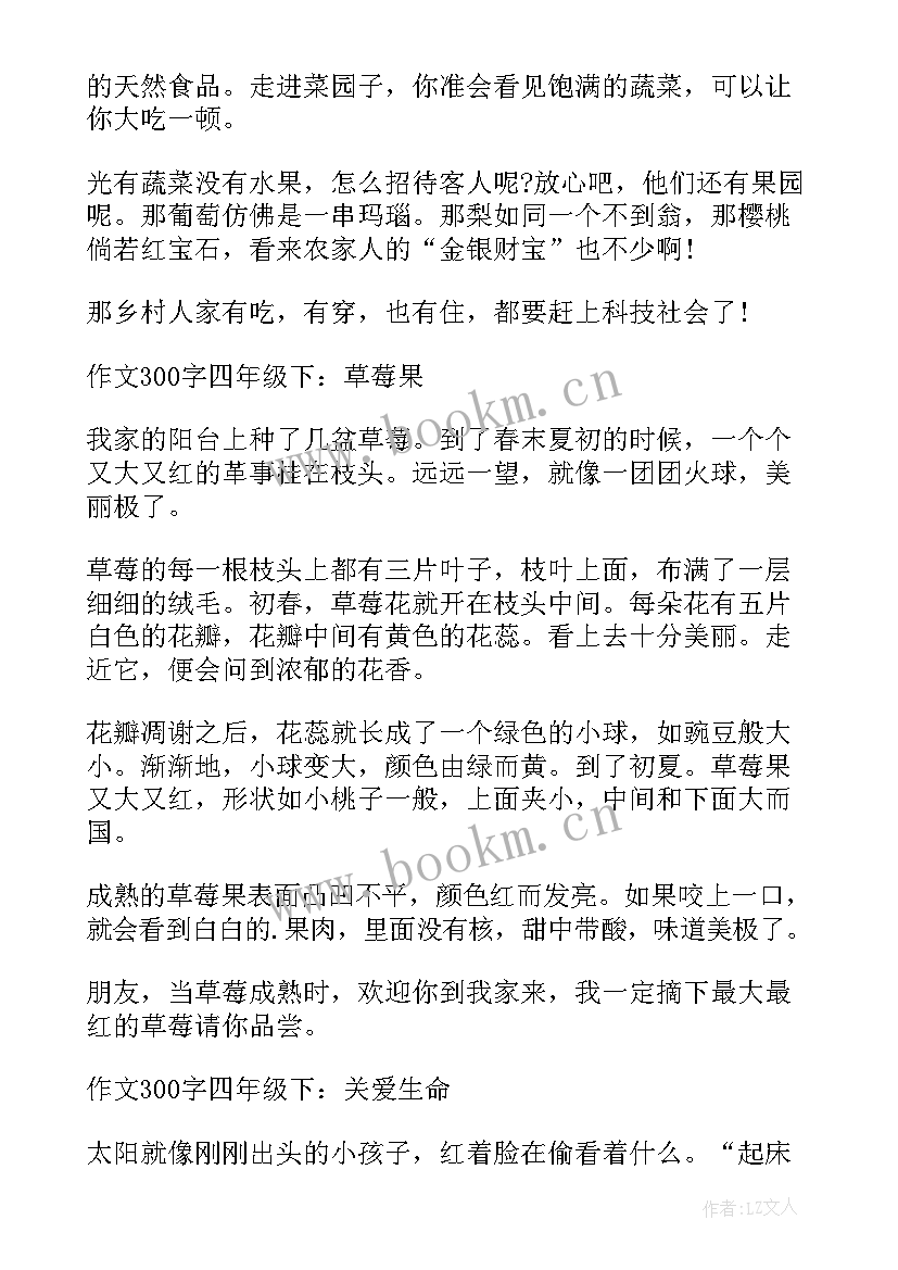 调查报告四年级多字 四年级下调查报告(通用5篇)