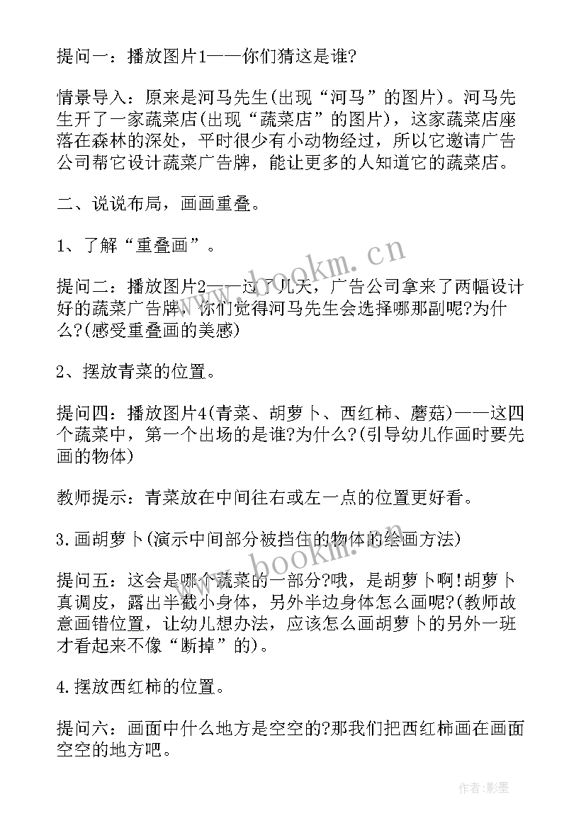 2023年幼儿园艺术领域活动方案(优质5篇)