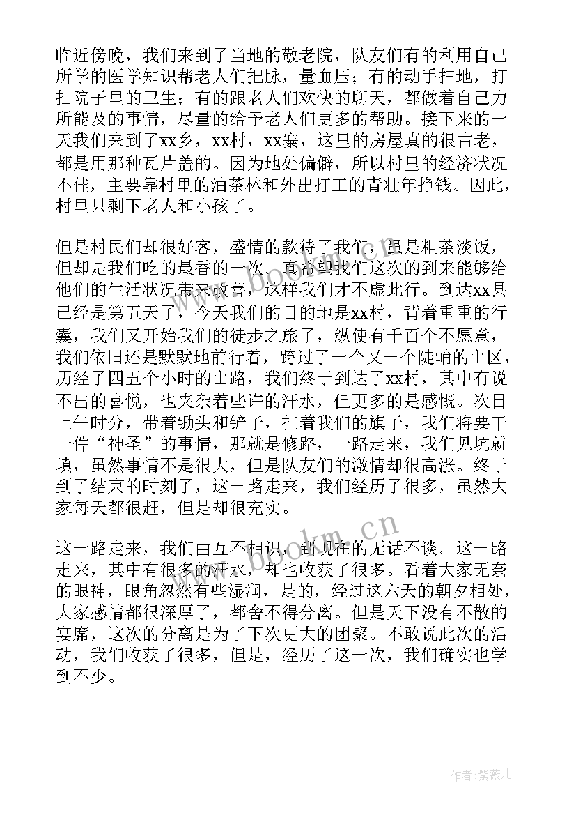 组织大学生参加社会实践活动 大学生暑假参加社会实践活动心得(模板5篇)