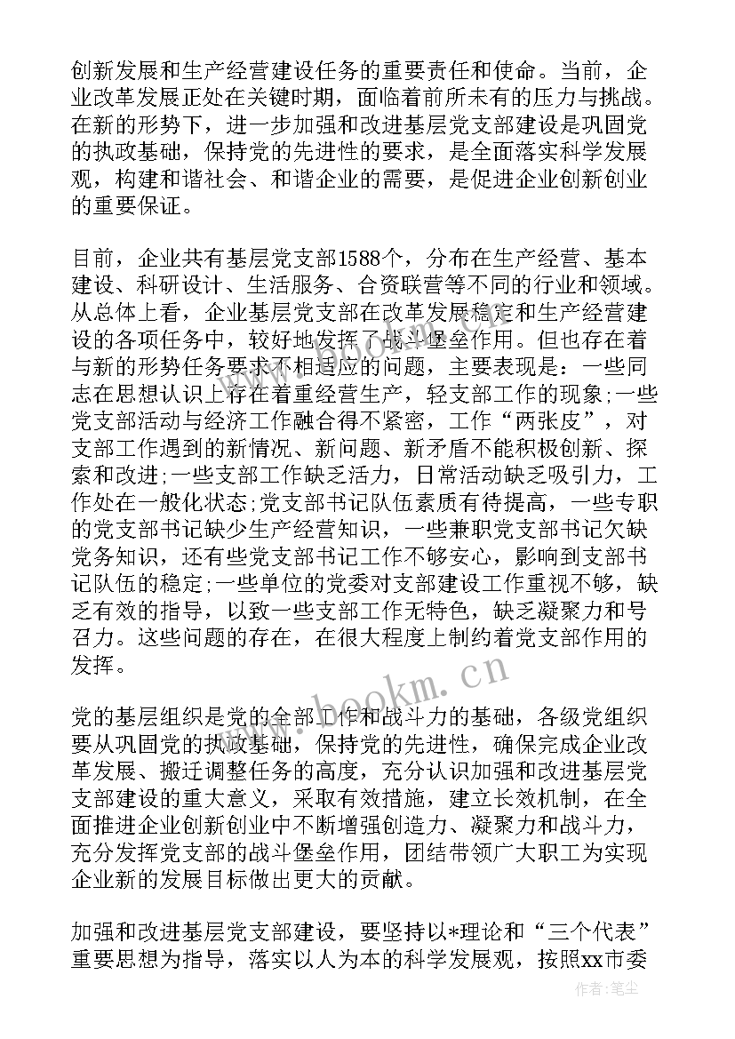 企业员工的工作总结 企业员工工作计划(通用7篇)