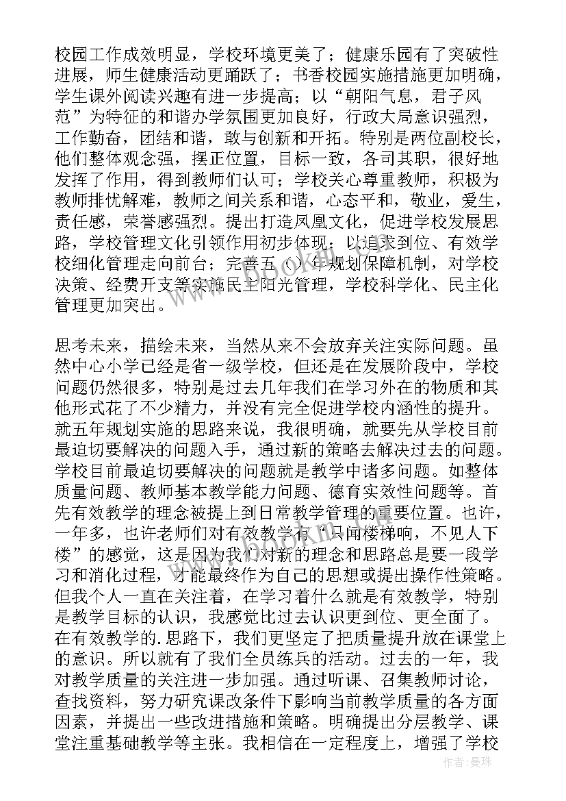 2023年校长个人述职从哪几个方面 个人学校校长述职报告(大全8篇)