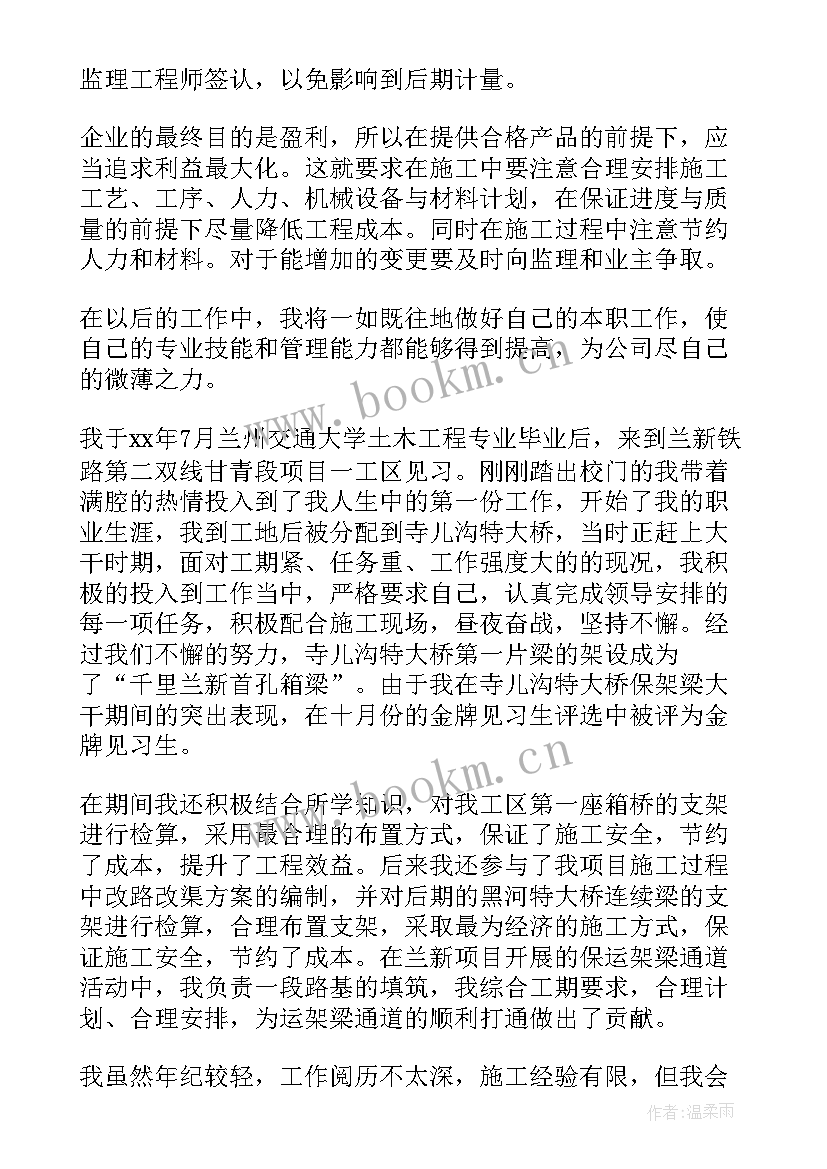 先进个人总结(优质5篇)