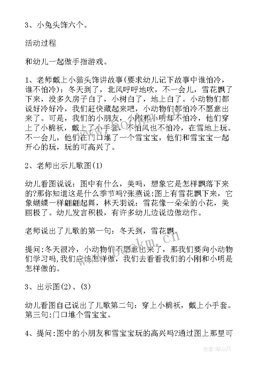 2023年猫和包绕口令教案反思 小班语言活动教案和反思(汇总7篇)