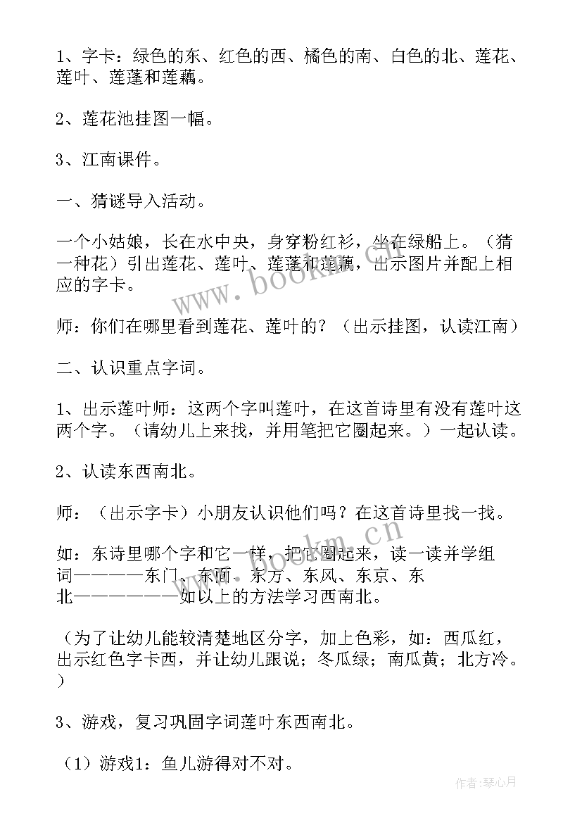 2023年猫和包绕口令教案反思 小班语言活动教案和反思(汇总7篇)