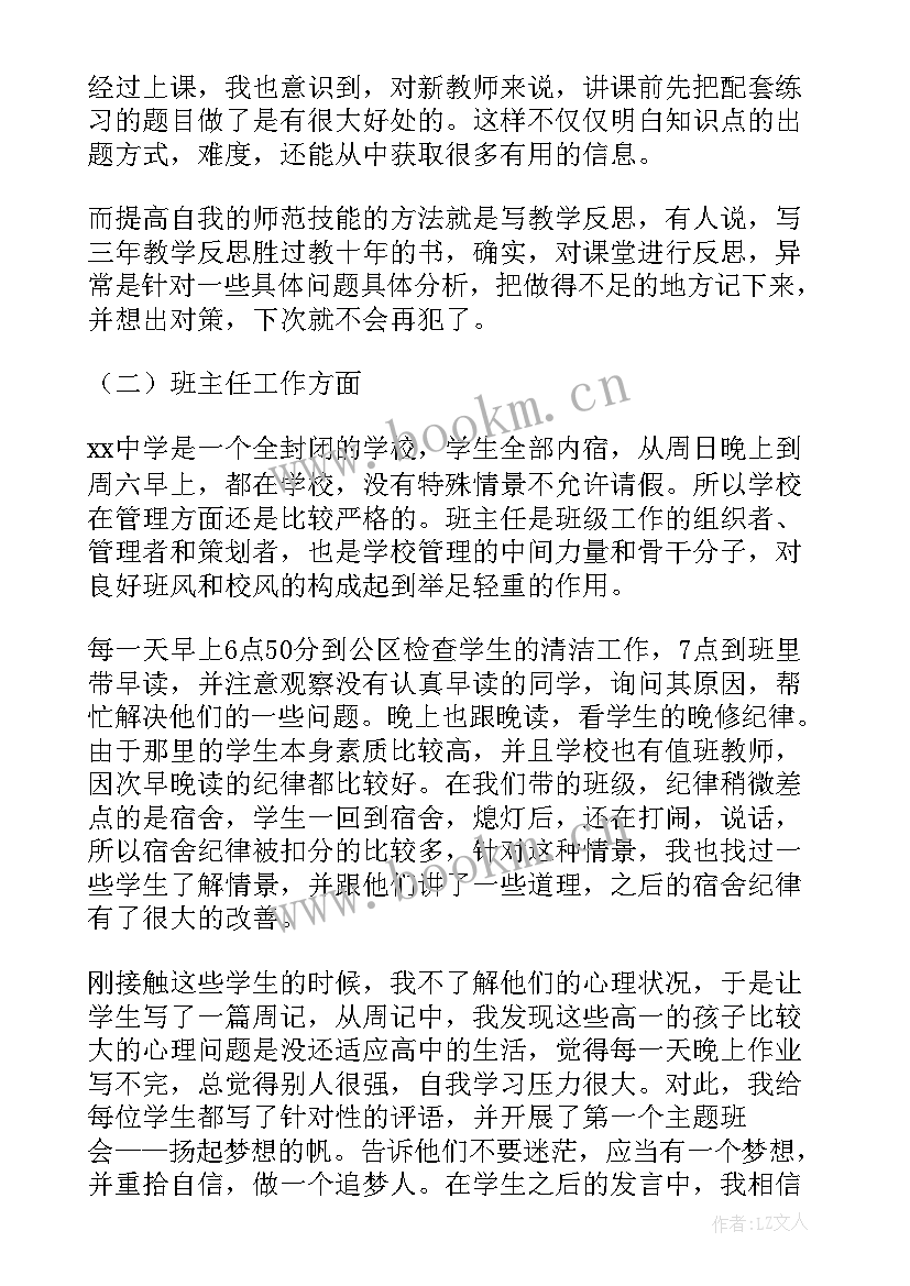 最新部队岗位实践 消防部队年终总结报告(汇总7篇)