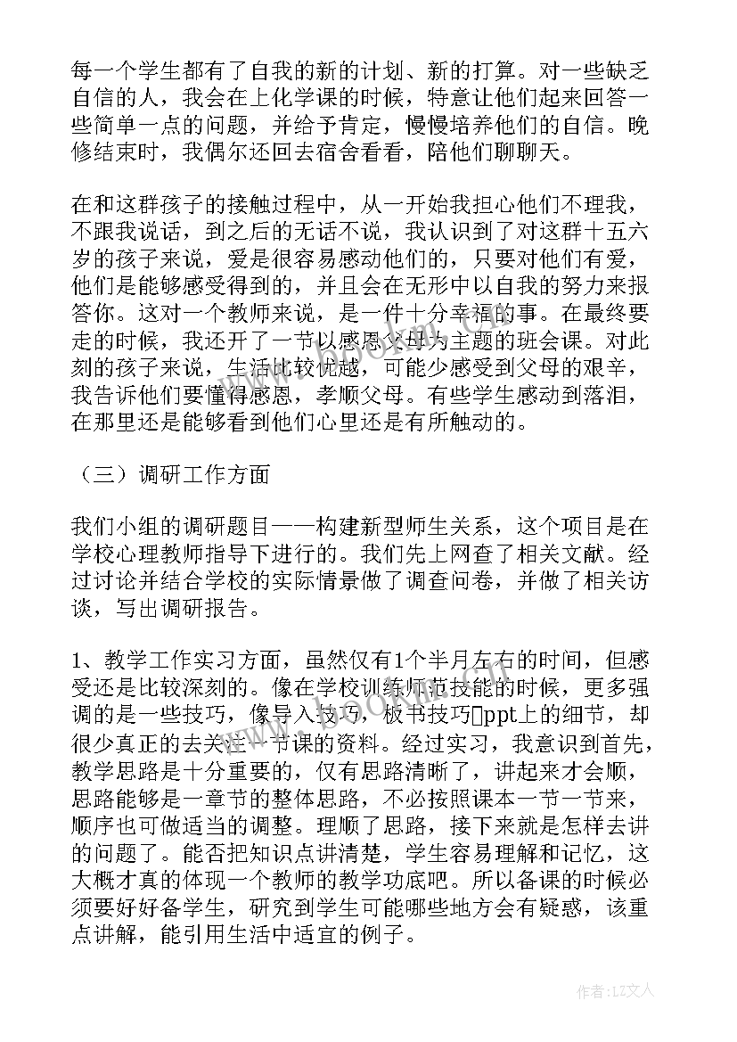 最新部队岗位实践 消防部队年终总结报告(汇总7篇)