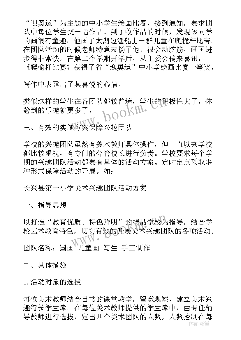 最新每天锻炼一小时活动方案 团体活动方案(大全5篇)