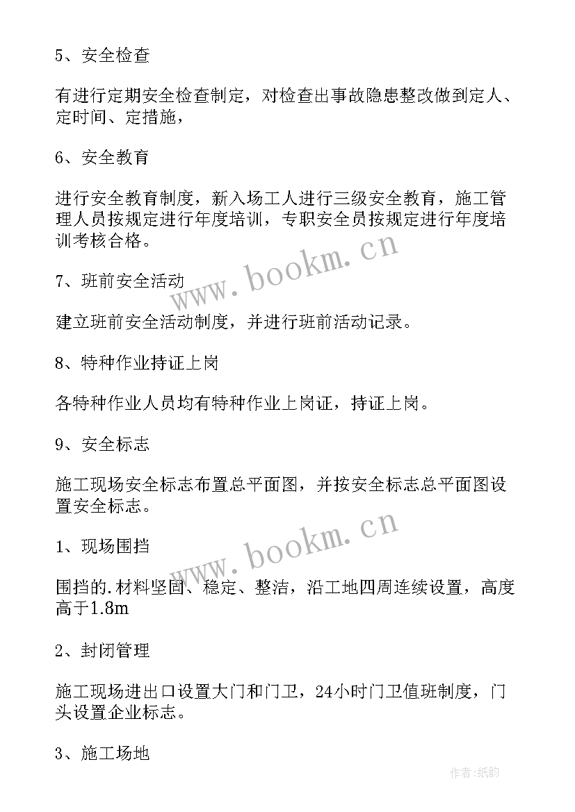 单位用电自查报告(模板5篇)