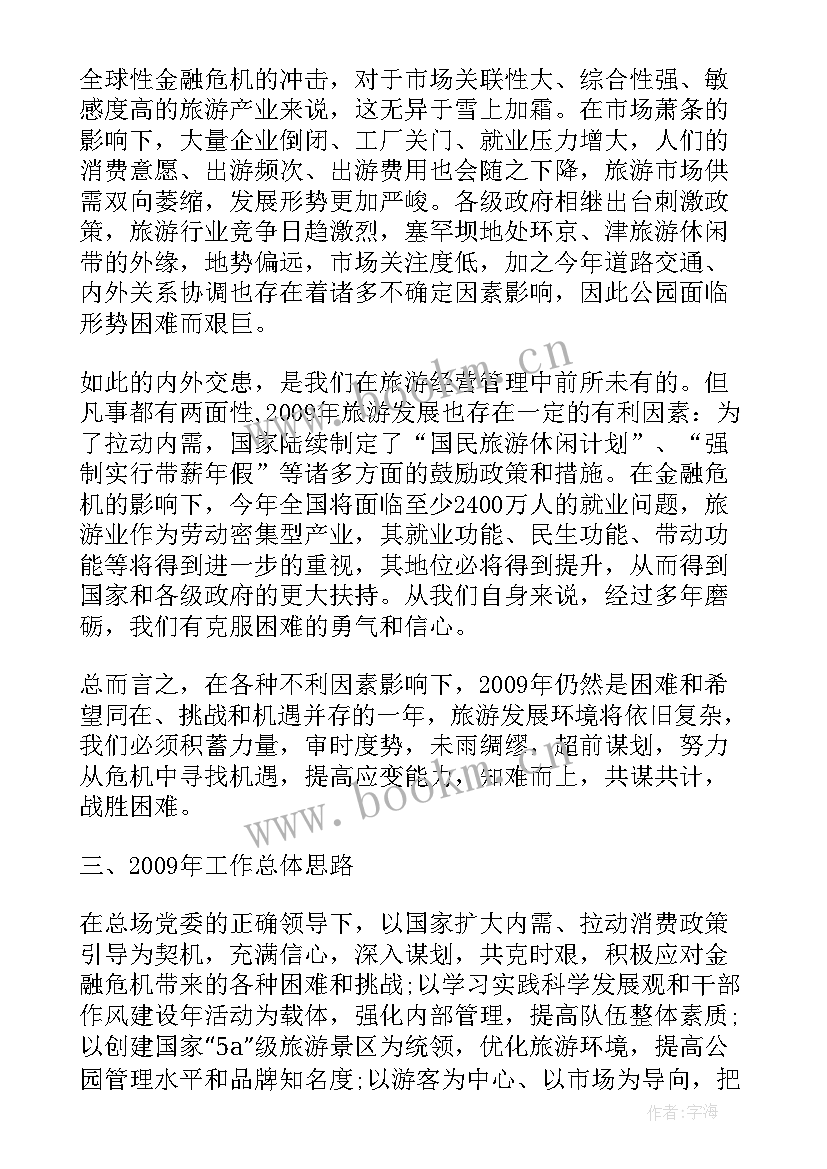 化工工作总结个人 项目监理个人总结报告(汇总8篇)