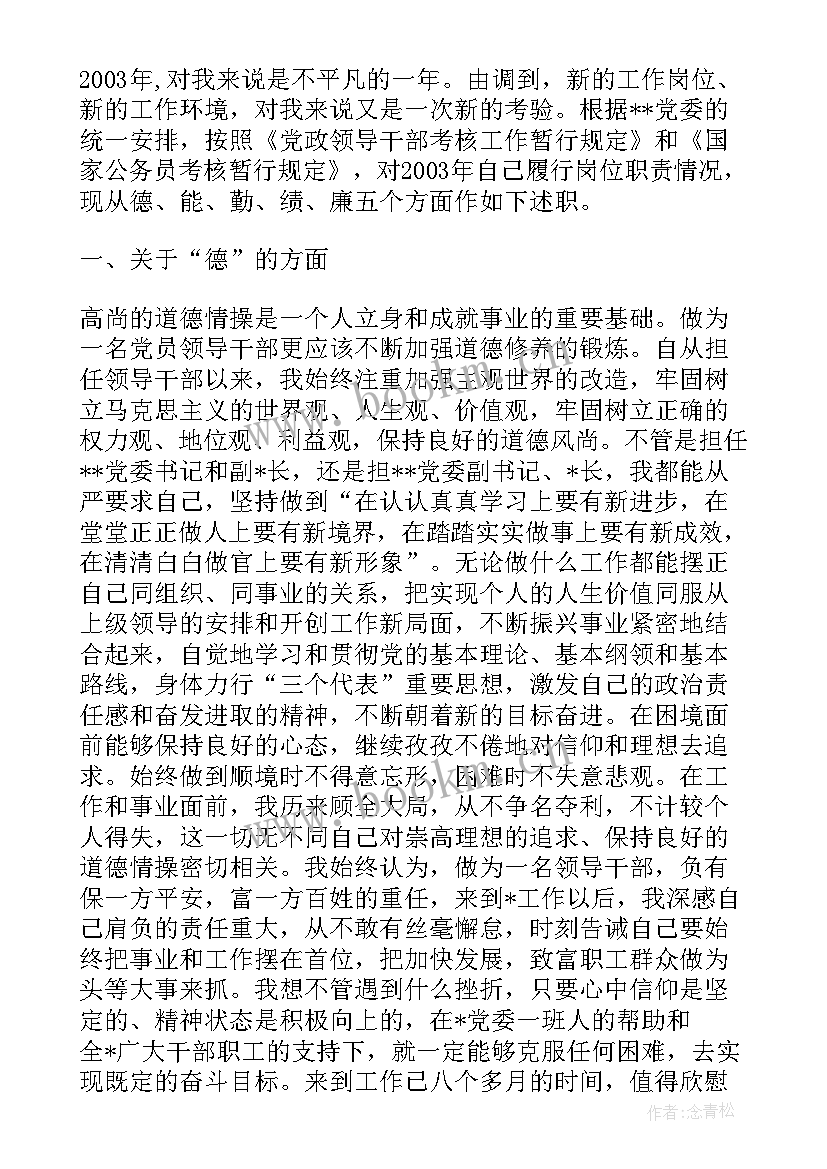 最新教师岗位履行情况报告(优秀5篇)