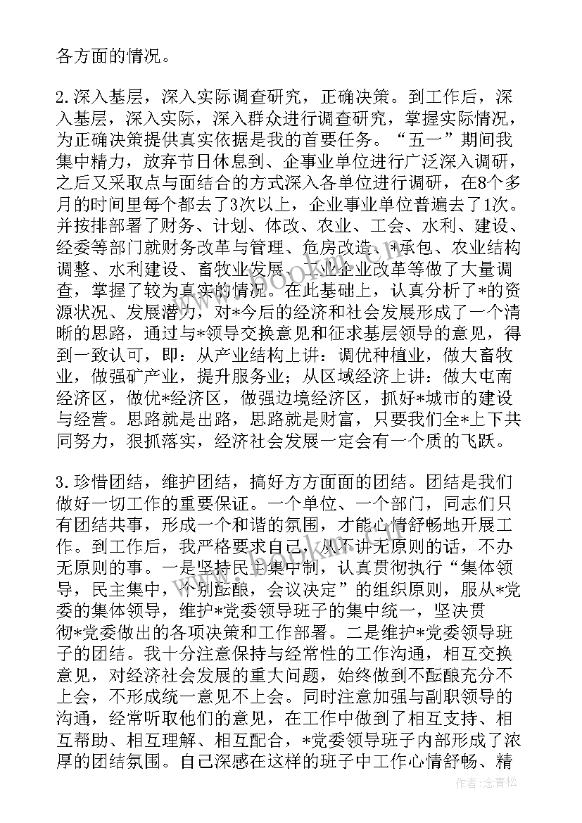 最新教师岗位履行情况报告(优秀5篇)