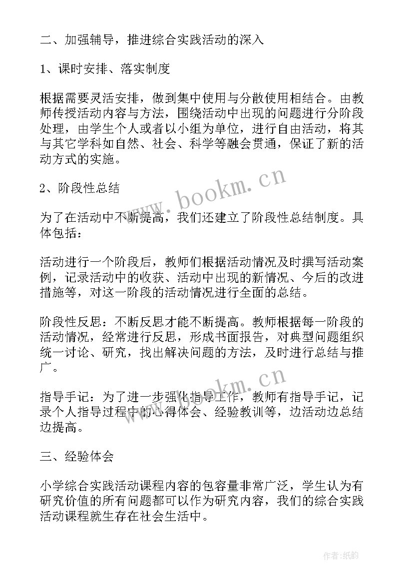 三年级英语实践活动总结与反思(精选5篇)