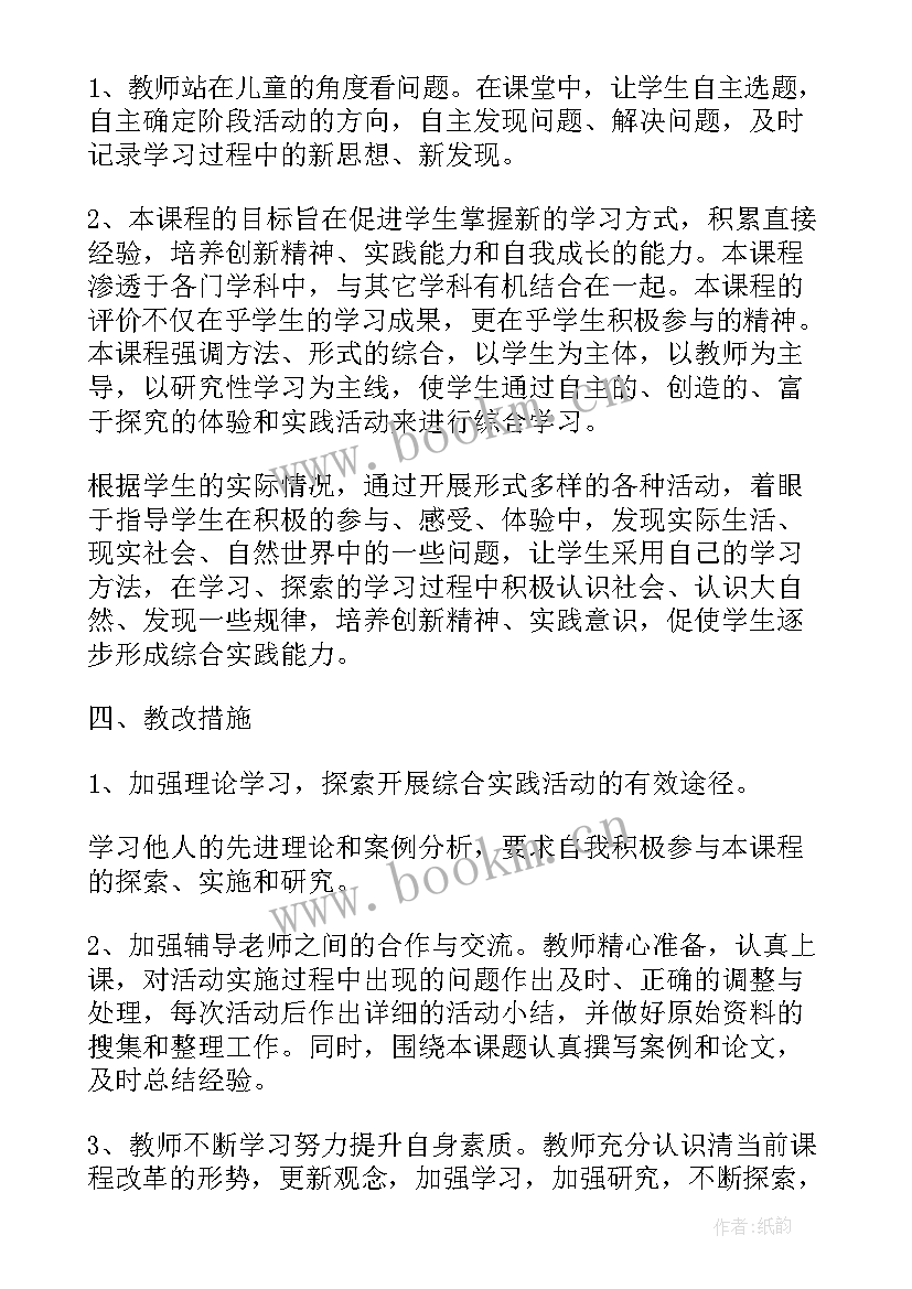 三年级英语实践活动总结与反思(精选5篇)