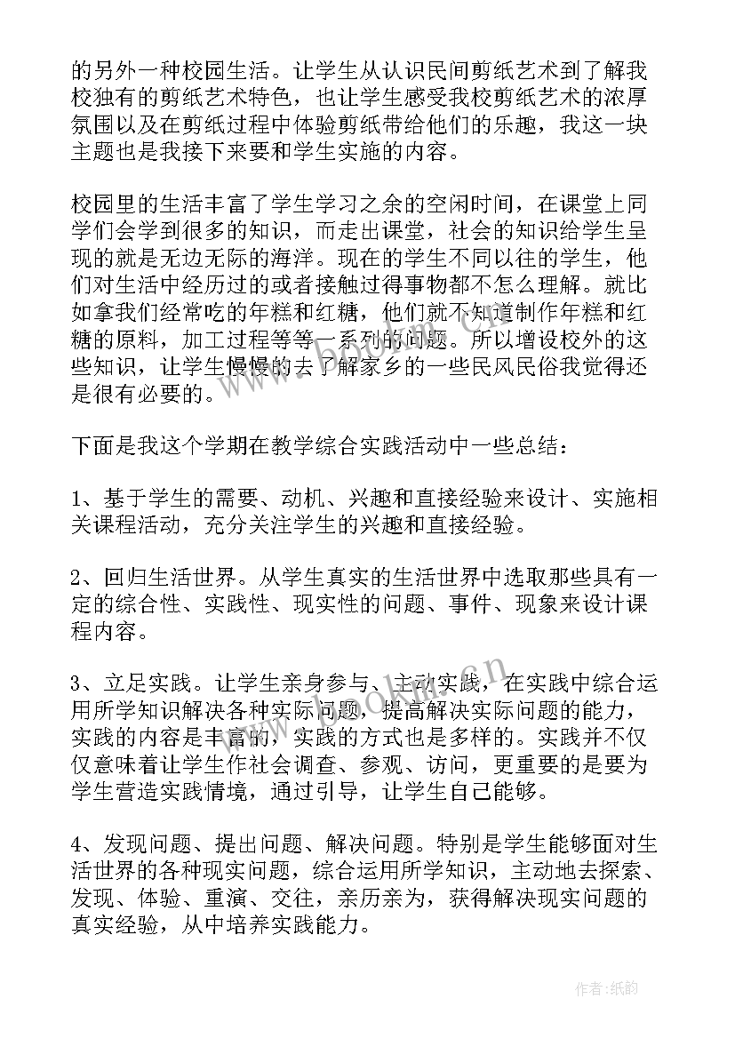 三年级英语实践活动总结与反思(精选5篇)