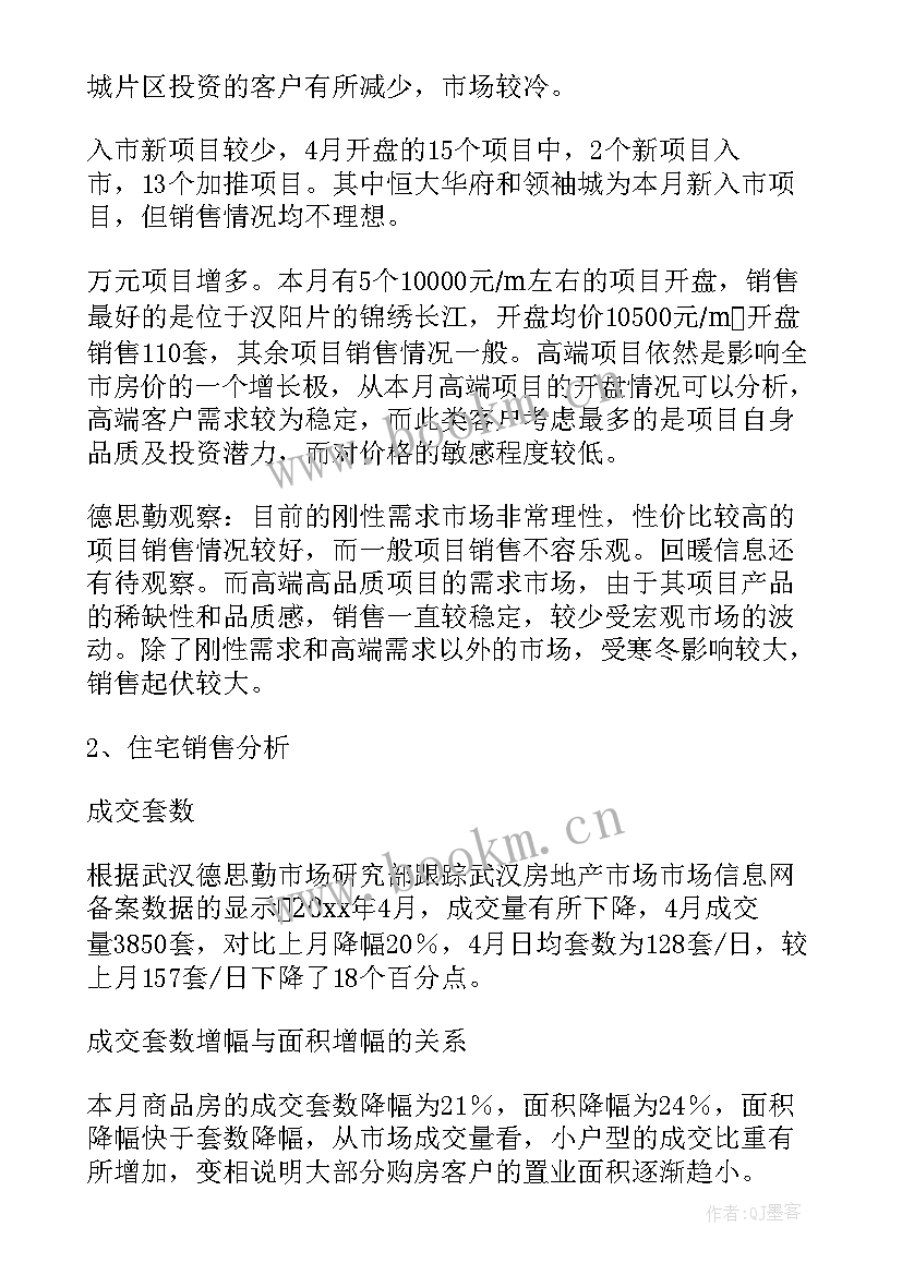 2023年财政半年度工作总结(通用5篇)