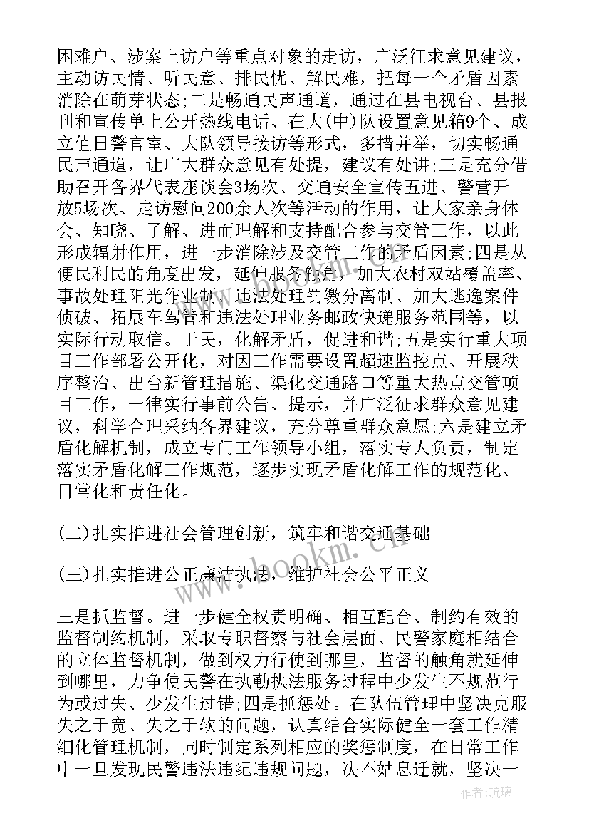 党员安全教育活动 交通安全教育心得体会(优秀6篇)