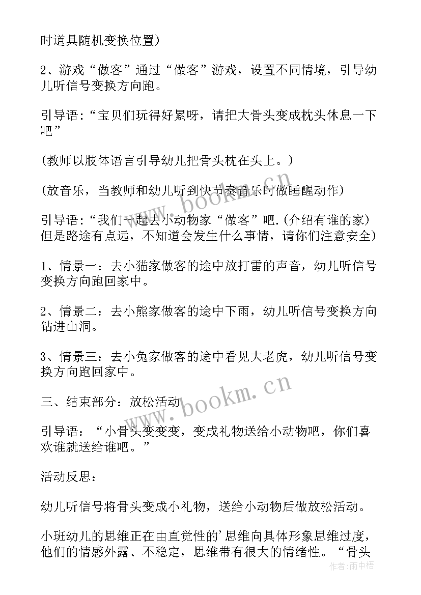 2023年小班爱护我的小手教学反思与评价(精选5篇)