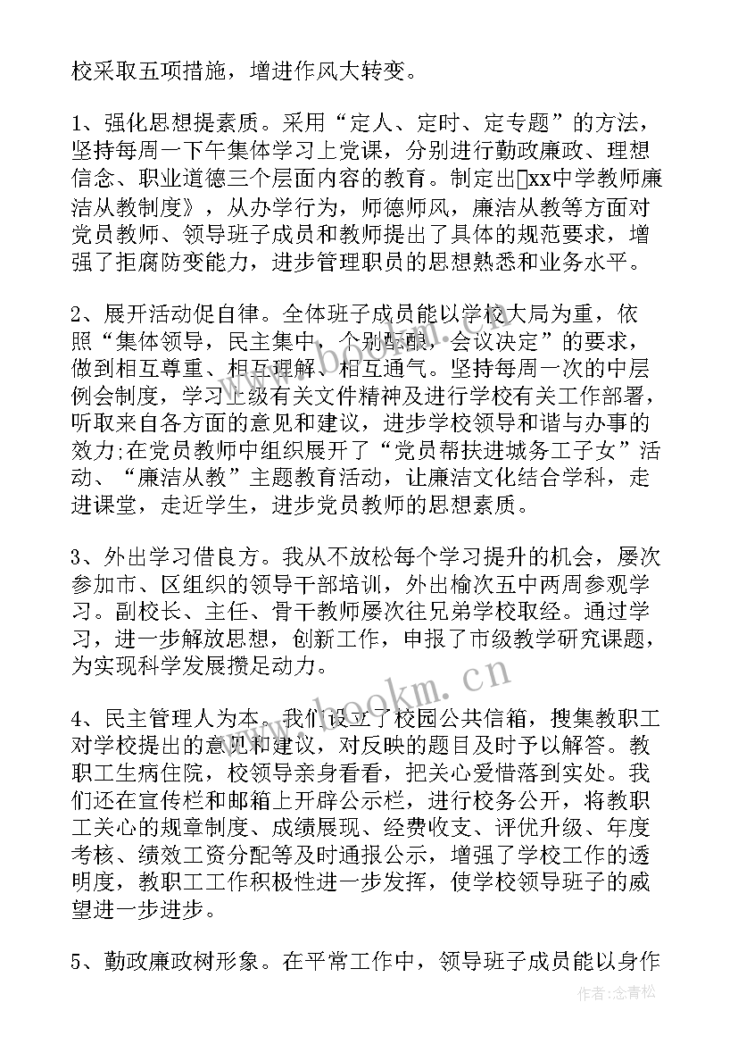 最新述职报告纪检监察干部(实用7篇)