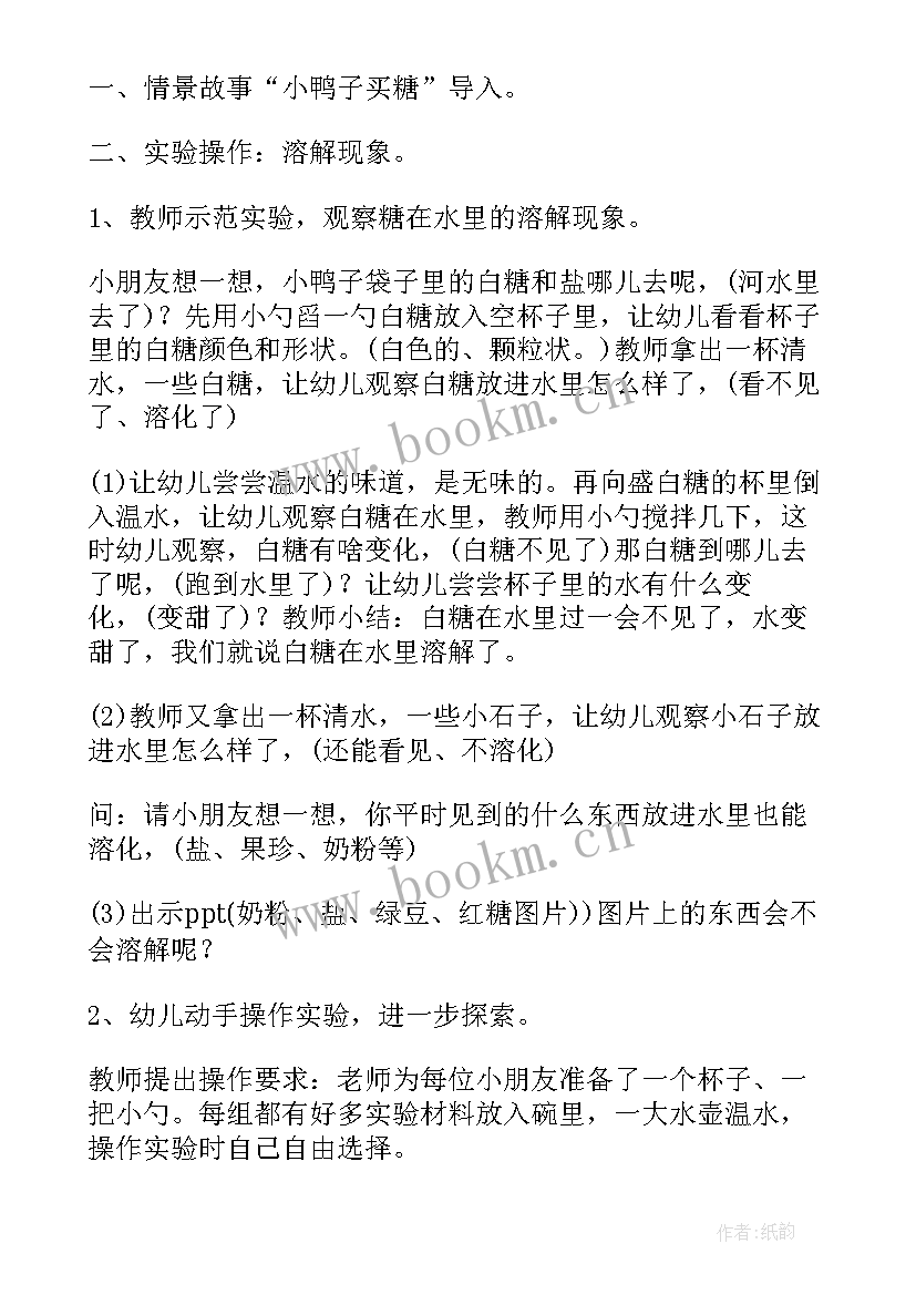 2023年小班科学昆虫朋友多教学反思 幼儿园中班科学活动反思天气预报(精选10篇)