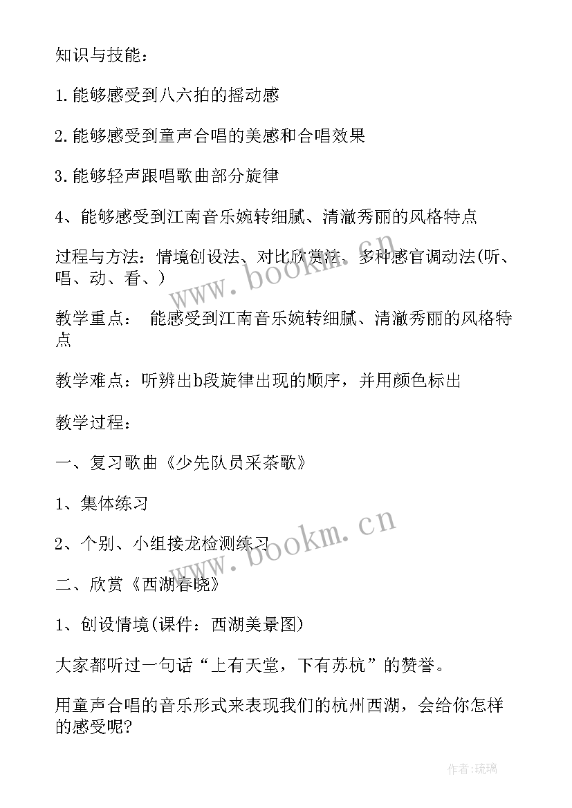 2023年音乐活动国歌教案大班 校园音乐节活动心得体会(优质8篇)