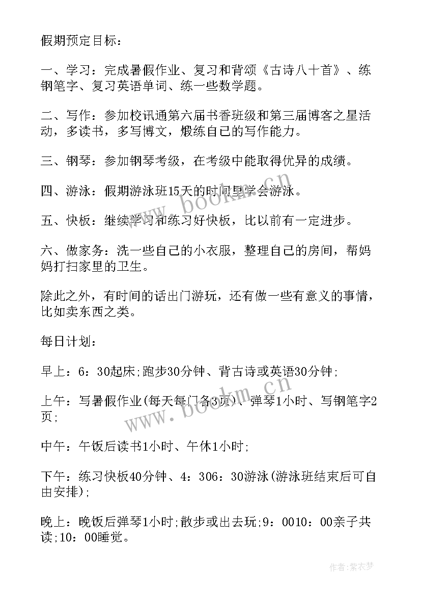 2023年二年级上语文教学计划双减(大全8篇)