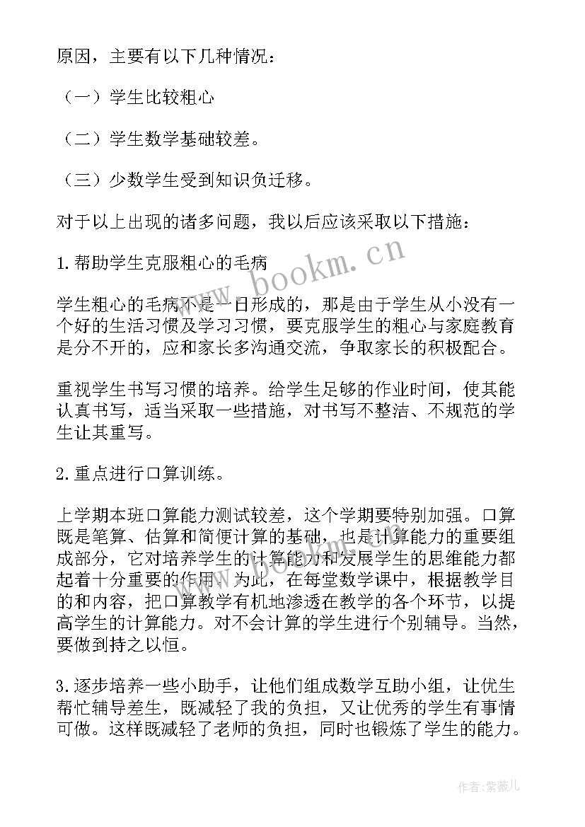 2023年两位数乘两位数笔算乘法进位教学反思(优秀5篇)