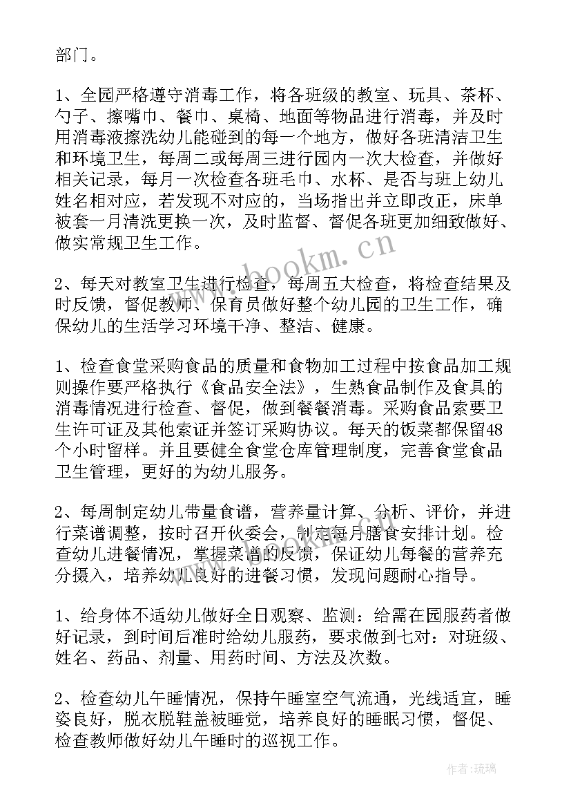 小班保健工作总结(优秀10篇)