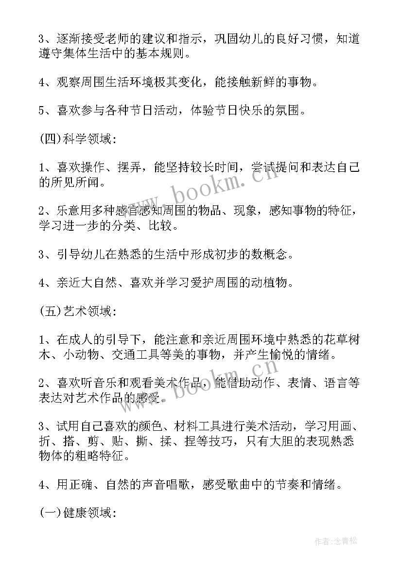 2023年小班助教个人工作总结 小小班个人计划(优秀9篇)