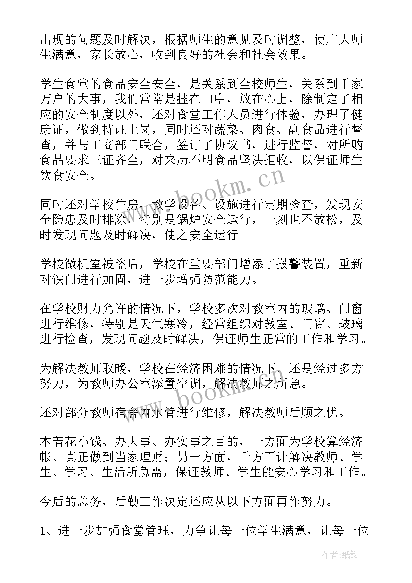 2023年年度考核情况的报告(汇总5篇)