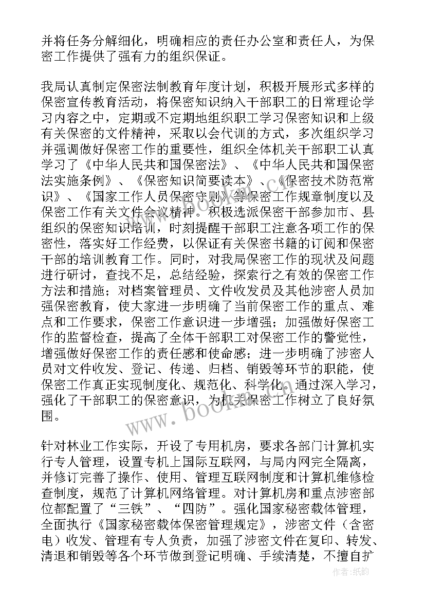 2023年年度考核情况的报告(汇总5篇)