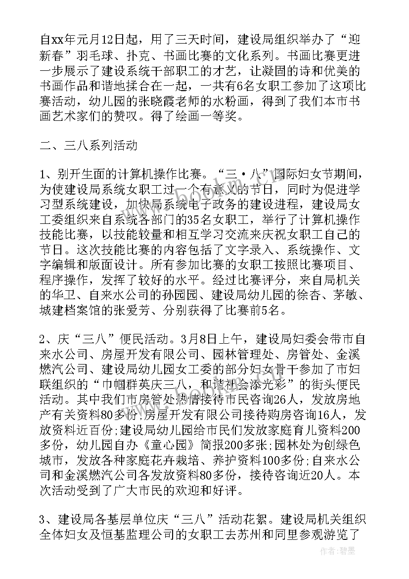 村两委会年度总结报告 村两委会换届选举工作总结报告(精选5篇)