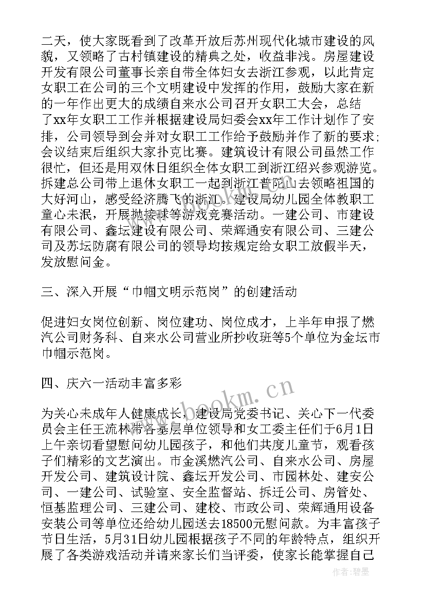 村两委会年度总结报告 村两委会换届选举工作总结报告(精选5篇)