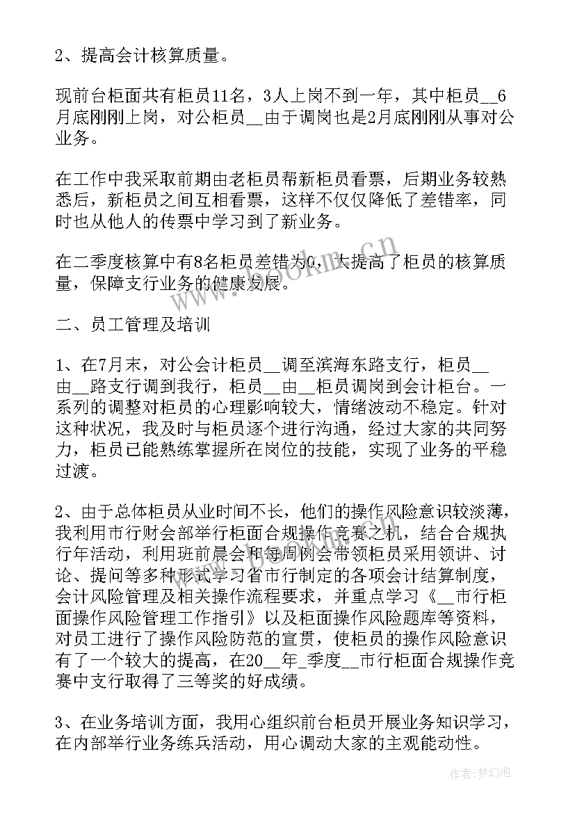 2023年银行收费自查工作情况报告(模板6篇)