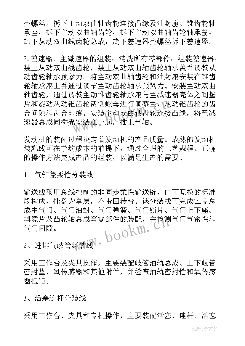 2023年汽车变速器拆装实验报告 变速器拆装实习报告(模板5篇)