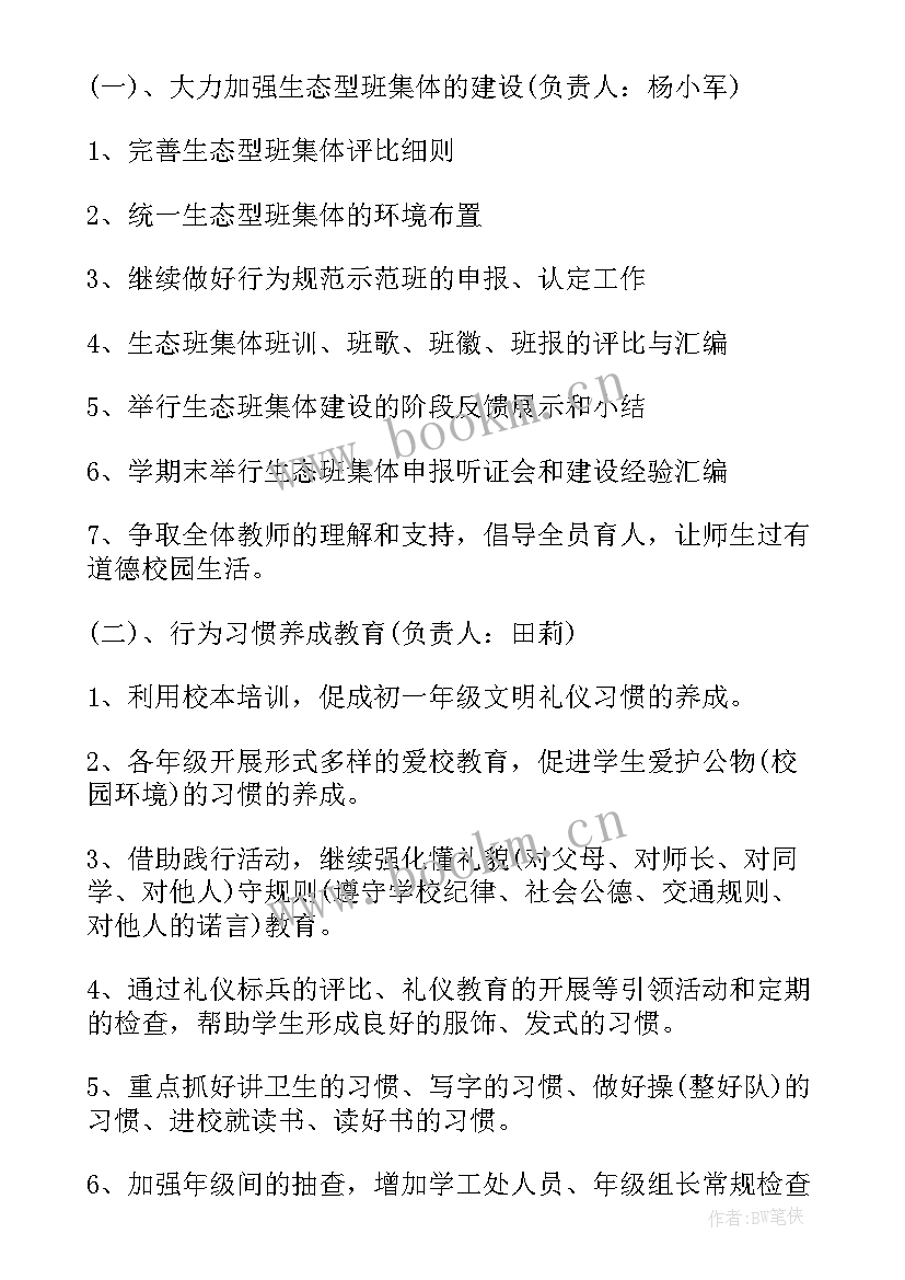 2023年四年级数学社团活动记录 四年级数学工作计划(通用8篇)