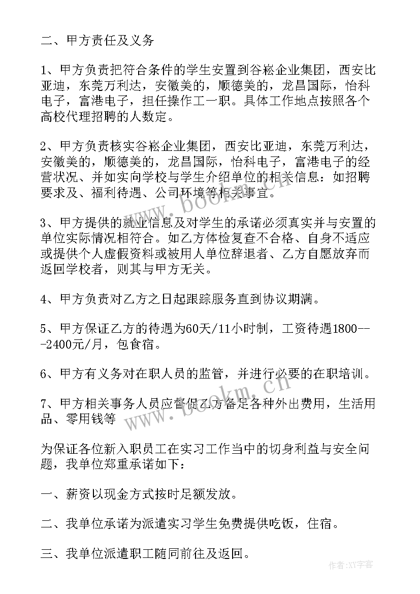 最新大学生签劳动合同有影响 大学生起草合同心得体会(汇总10篇)