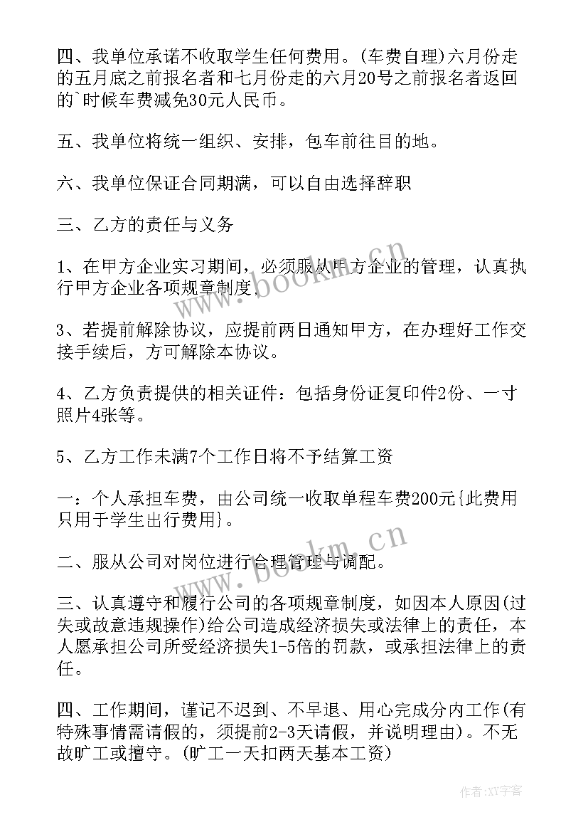 最新大学生签劳动合同有影响 大学生起草合同心得体会(汇总10篇)